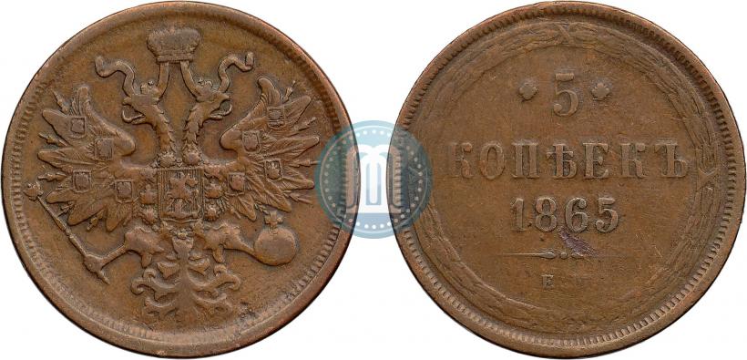 Фото 5 копеек 1865 года ЕМ 