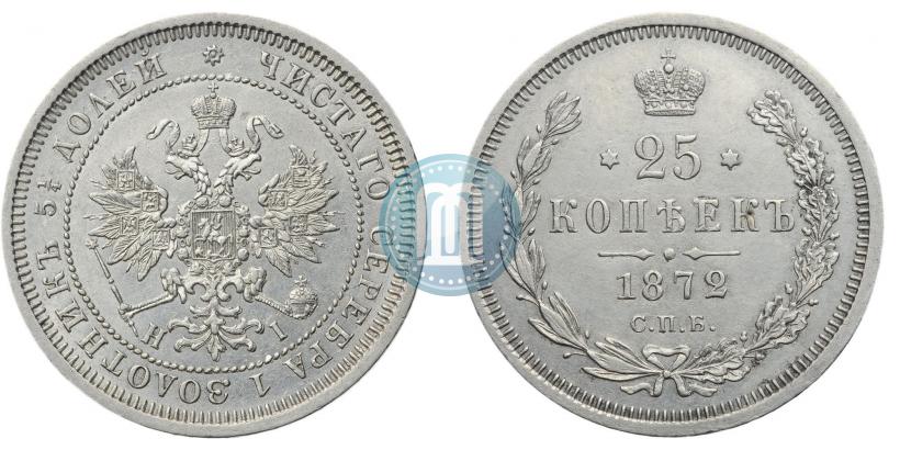 Picture 25 kopecks 1872 year СПБ-НІ 