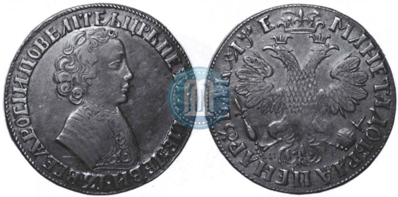 Фото 1 рубль 1705 года МД 
