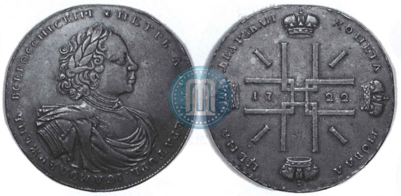 Picture 2 roubles 1722 year  "Pattern"