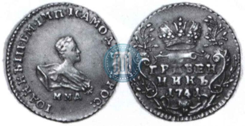 Picture Grivennik 1741 year ММД 