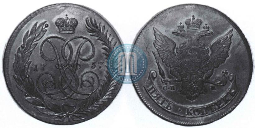 Picture 5 kopecks 1757 year СПМ 