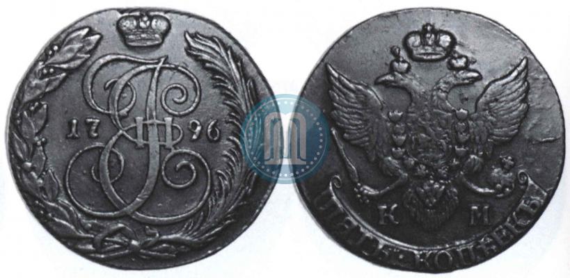 Фото 5 копеек 1796 года КМ 