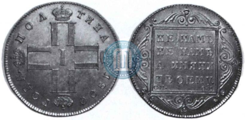 Picture Poltina 1800 year СМ-ОМ 