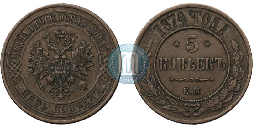 Фото 5 копеек 1874 года ЕМ 