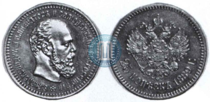 Фото 25 копеек 1889 года (АГ) 