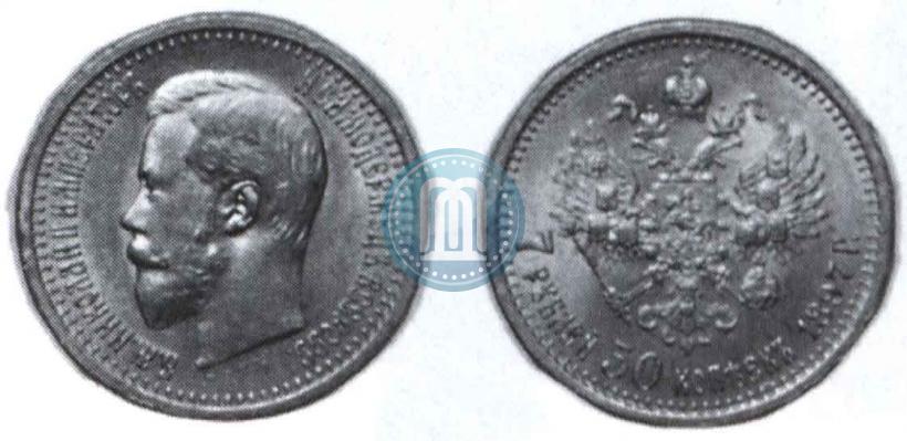 Picture 7,5 roubles 1897 year (АГ) 