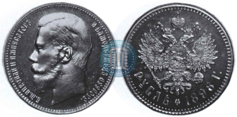 Picture 1 rouble 1898 year (**) 