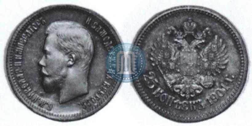 Фото 25 копеек 1901 года  