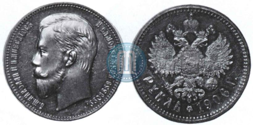 Picture 1 rouble 1906 year (ЭБ) 