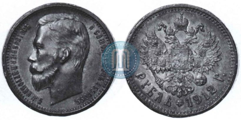 Фото 1 рубль 1913 года (ЭБ) 