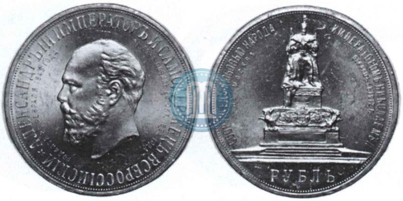 Фото 1 рубль 1912 года (ЭБ)-А.Г. "Монумент Императора Александра III (Трон)"