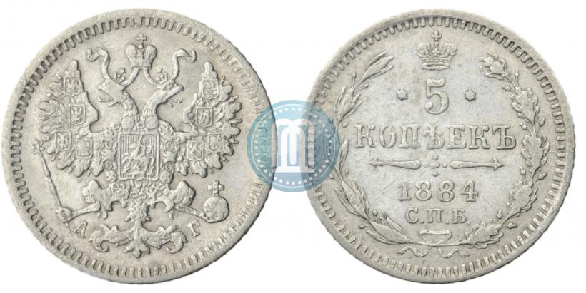 Фото 5 копеек 1884 года СПБ-АГ 