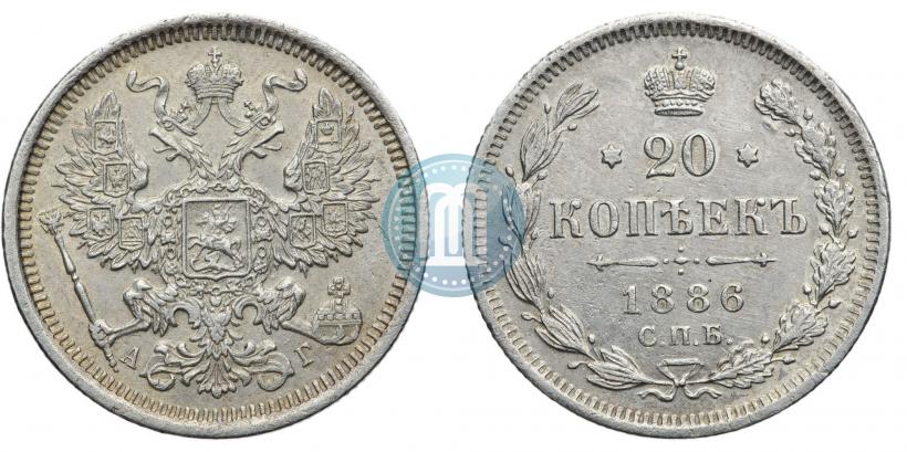Picture 20 kopecks 1886 year СПБ-АГ 