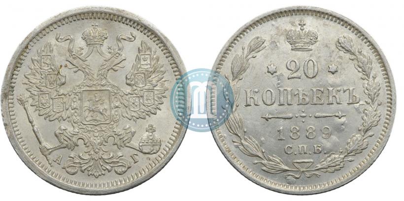 Picture 20 kopecks 1889 year СПБ-АГ 