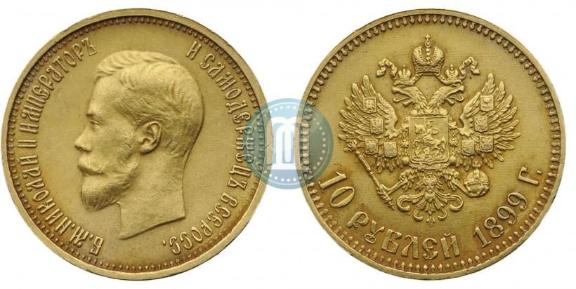Picture 10 roubles 1899 year (АГ) 