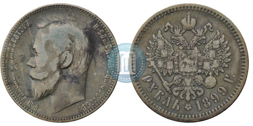 Picture 1 rouble 1899 year (ЭБ) 