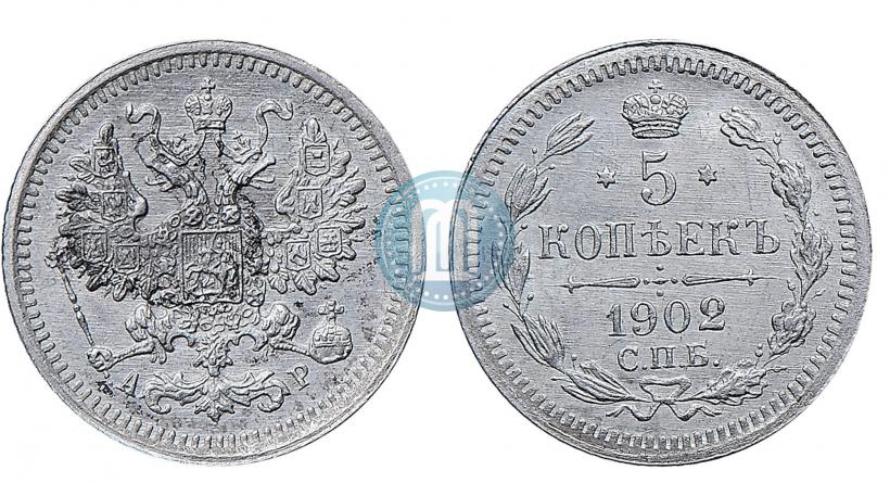 Фото 5 копеек 1902 года СПБ-АР 