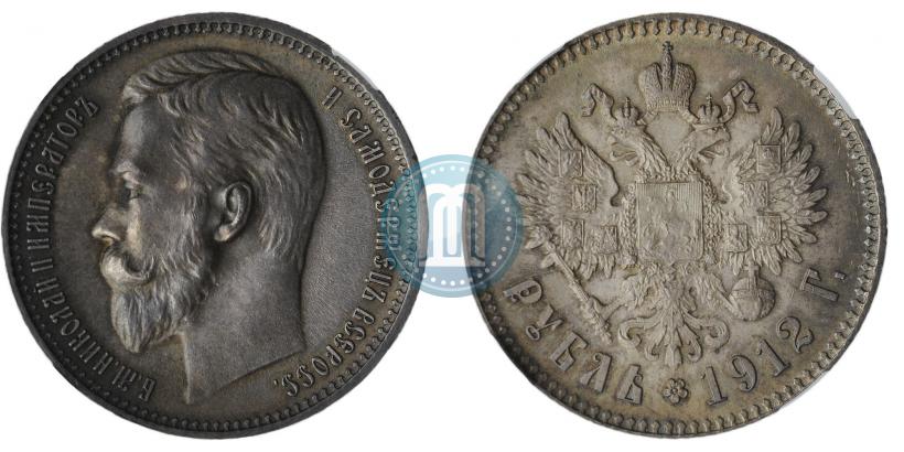 Фото 1 рубль 1912 года (ЭБ) 