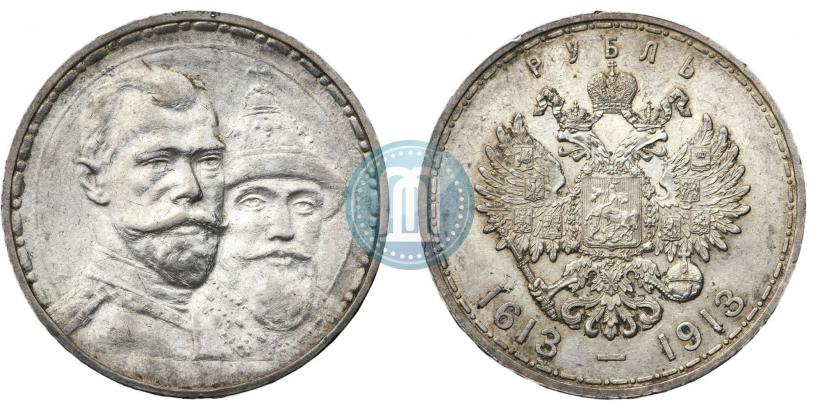 Фото 1 рубль 1913 года (ВС) "В память 300-летия дома Романовых"