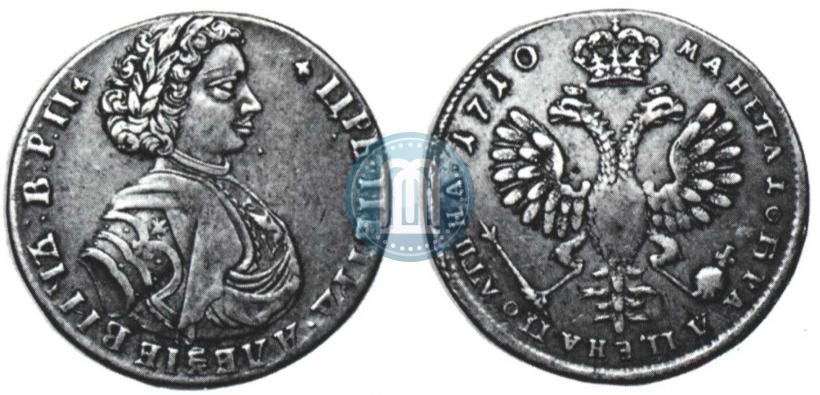 Фото Полтина 1710 года  "Портрет 1707 года"