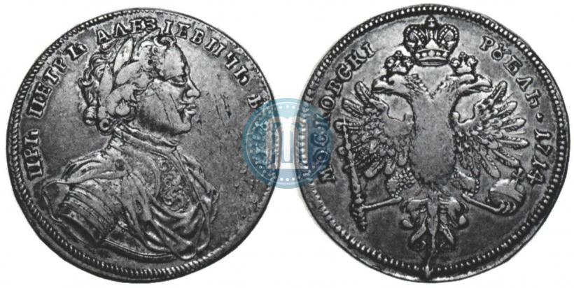 Picture 1 rouble 1714 year  