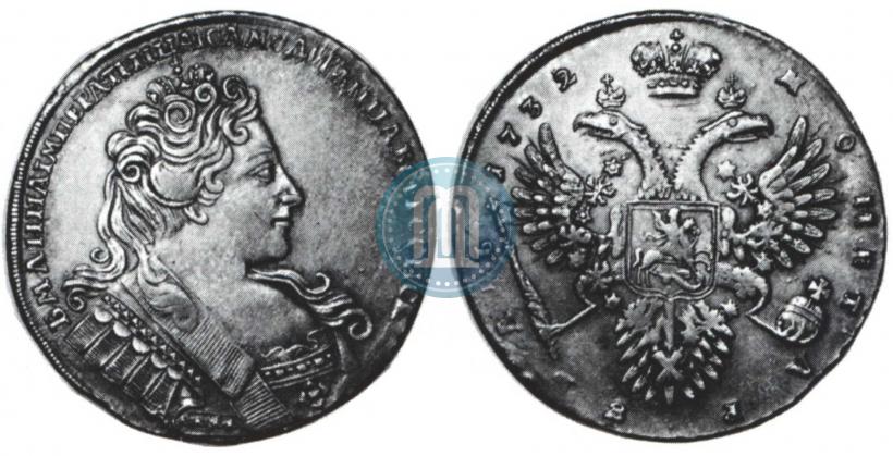 Фото 1 рубль 1732 года  