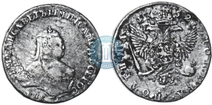 Picture Poltina 1752 year СПБ-ЯI 