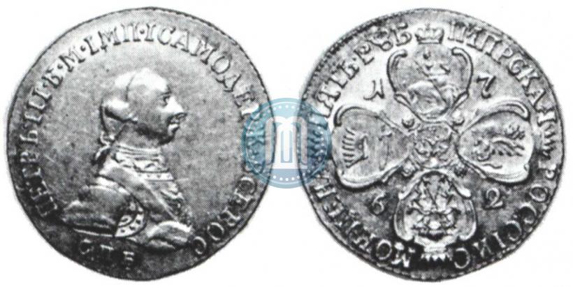 Picture 5 roubles 1762 year СПБ 