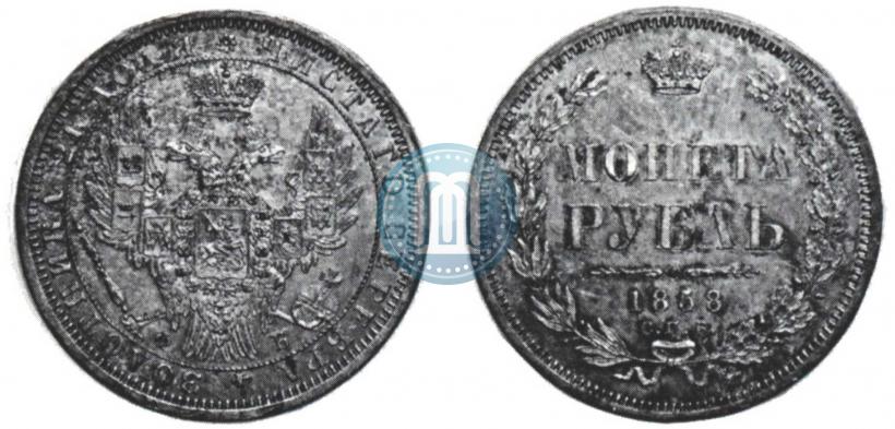 Фото 1 рубль 1858 года СПБ-ФБ 