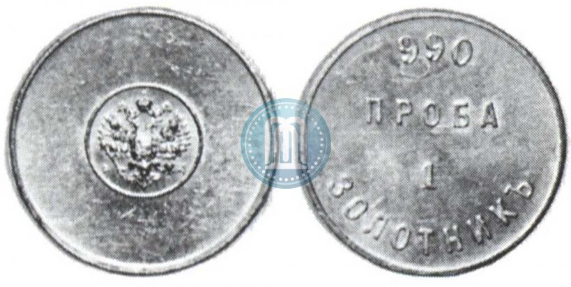 Picture 1 zolotnik 1881 year АД "Affinage ingot"