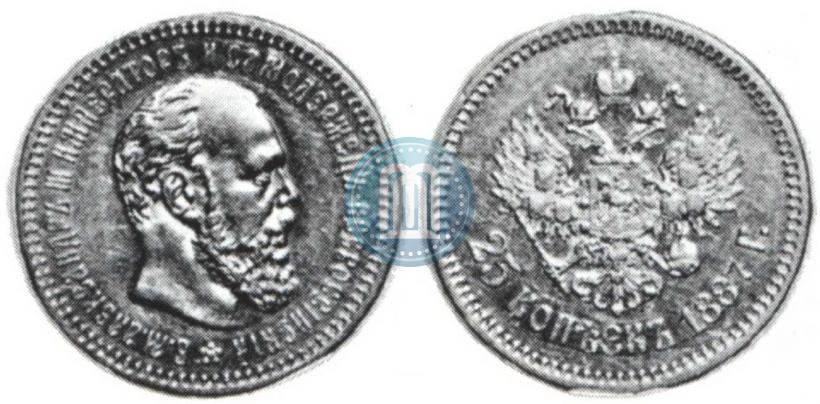 Picture 25 kopecks 1887 year (АГ) 