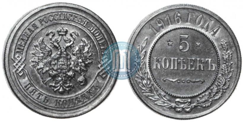 Picture 5 kopecks 1916 year  