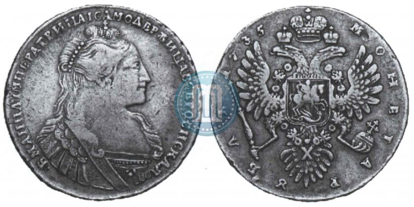 Picture 1 rouble 1735 year  