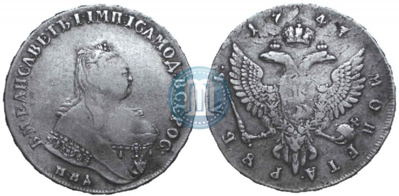 Picture 1 rouble 1747 year ММД 