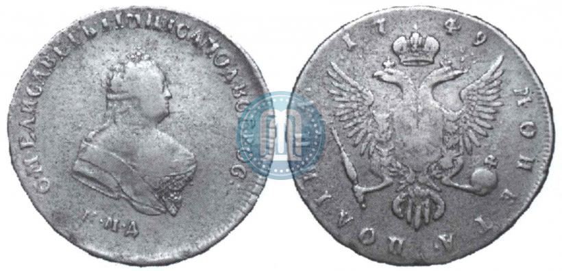 Фото Полтина 1749 года ММД 