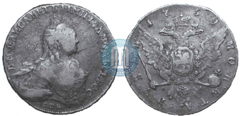 Picture 1 rouble 1759 year СПБ-ЯI 