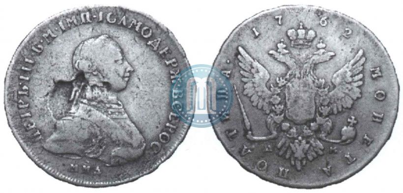 Фото Полтина 1762 года ММД-ДМ 