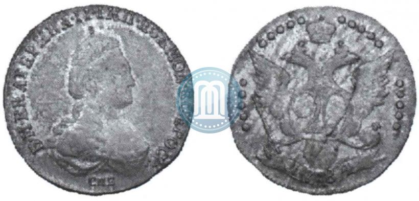 Фото 20 копеек 1784 года СПБ 