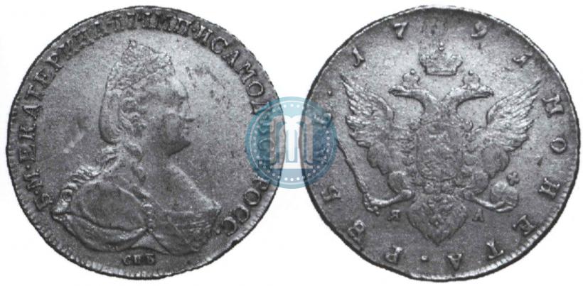 Фото 1 рубль 1791 года СПБ-ЯА 