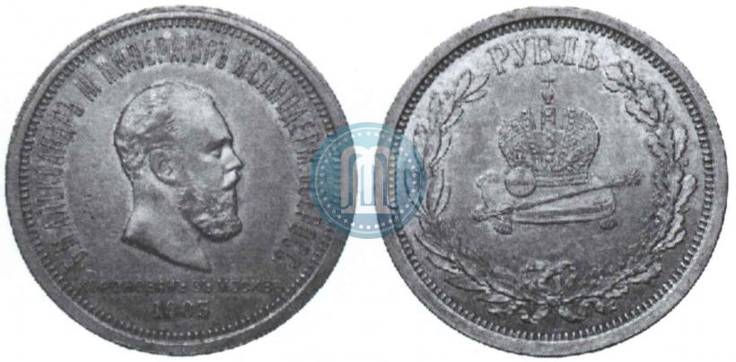 Picture 1 rouble 1883 year ЛШ "On the Coronation of Emperor Alexander III"