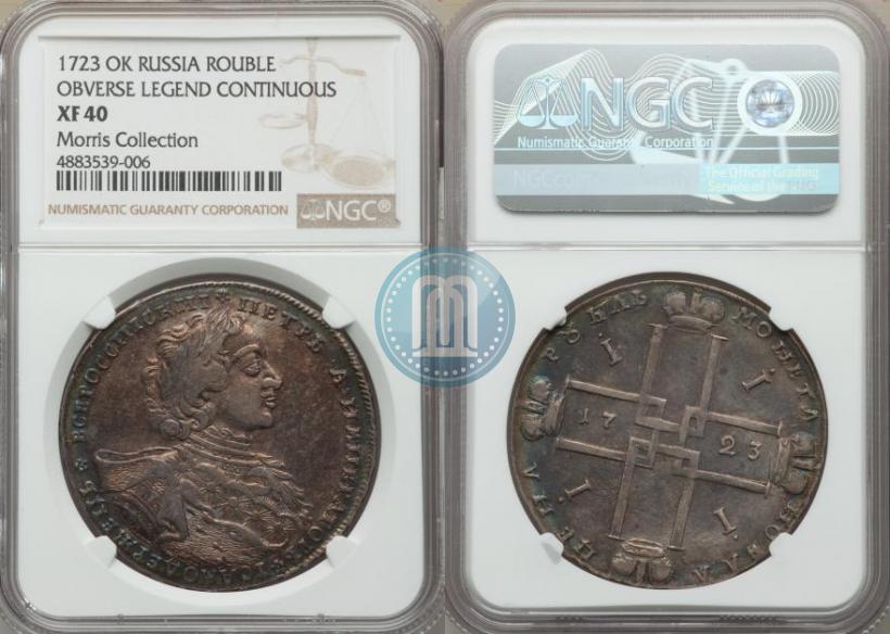 Picture 1 rouble 1723 year OK "Portrait with ermine mantle"