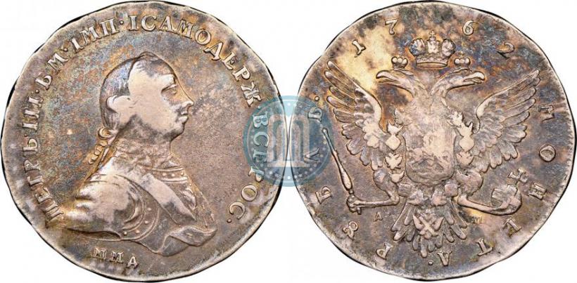 Фото 1 рубль 1762 года ММД-ДМ 
