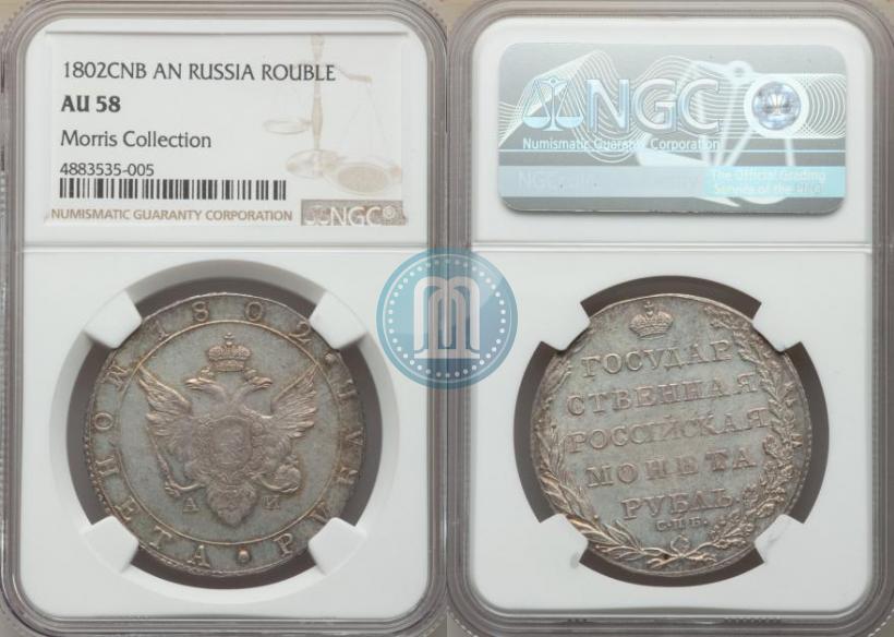 Picture 1 rouble 1802 year СПБ-АИ 