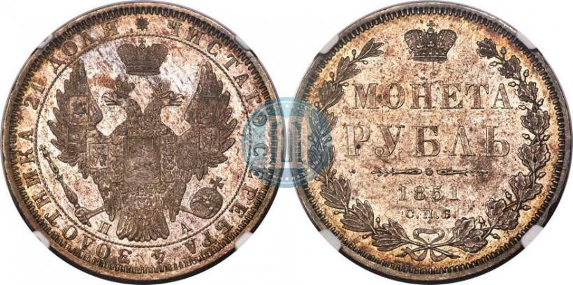 Picture 1 rouble 1851 year СПБ-ПА 