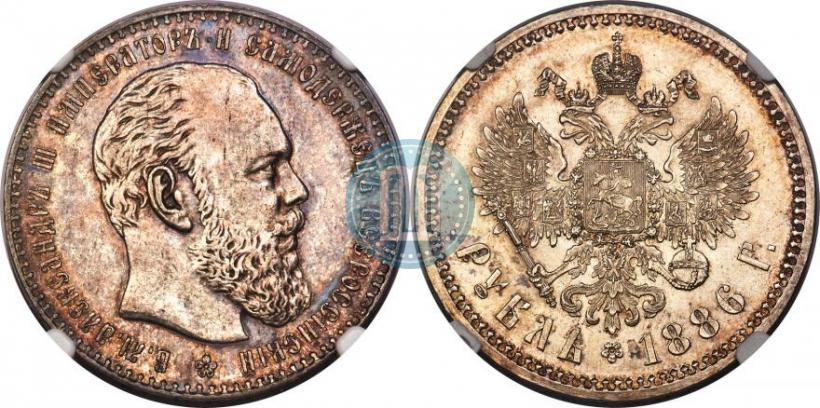 Picture 1 rouble 1886 year (АГ) 