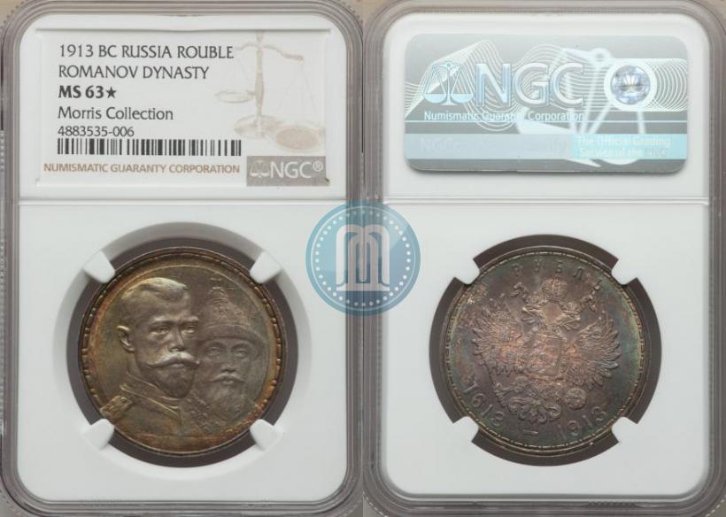 Picture 1 rouble 1913 year (ВС) "In commemoration of tercentenary of Romanov's dynasty"
