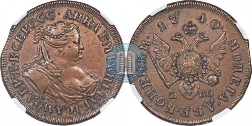 Фото 2 копейки 1740 года СПБ "Пробные"