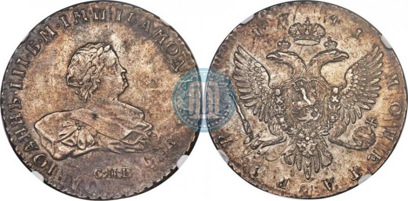 Picture 1 rouble 1741 year СПБ 