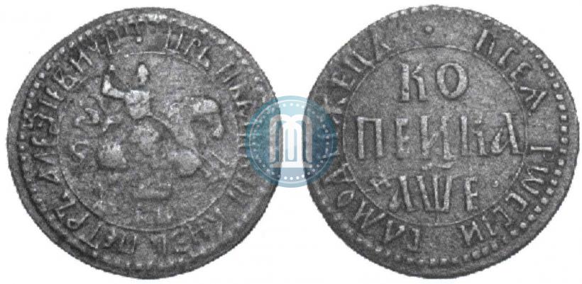 Фото 1 копейка 1705 года БК 